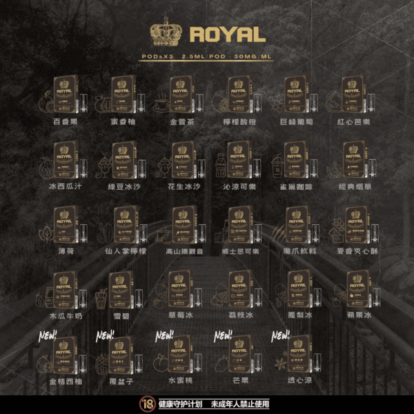 ROYAL皇冠煙彈通用relx一代/ILIA/sp2s：圖片 2