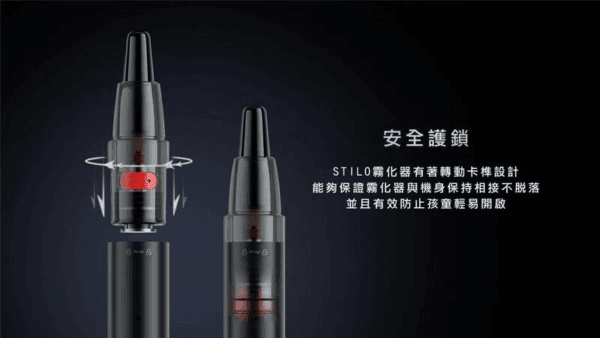 帕拉德VAPTIO STILO KIT 斯帝洛主機 / 空倉/濾嘴：圖片 4