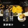 BONBON邦邦主機小煙油30ML：圖片 5