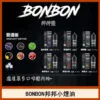 BONBON邦邦主機小煙油30ML