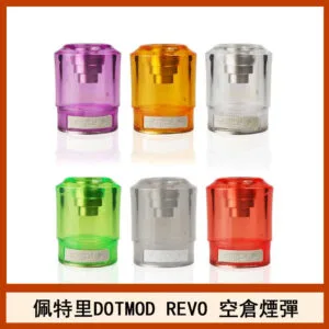 佩特里DOTMOD DOTSTICK REVO空倉煙彈電子煙官網
