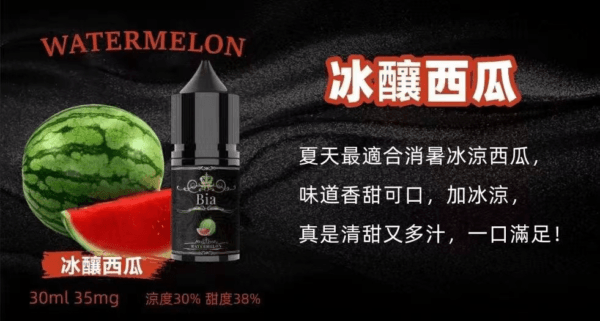 BIA比亞冰釀小煙油30ml/3.5%：圖片 11