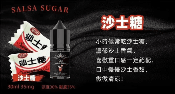 BIA比亞冰釀小煙油30ml/3.5%：圖片 7