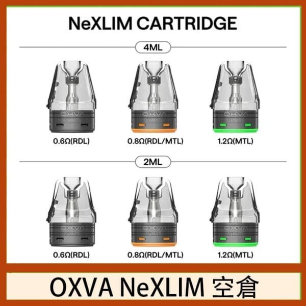 OXVA NeXLIM 40W小蠻牛煙彈空倉官網